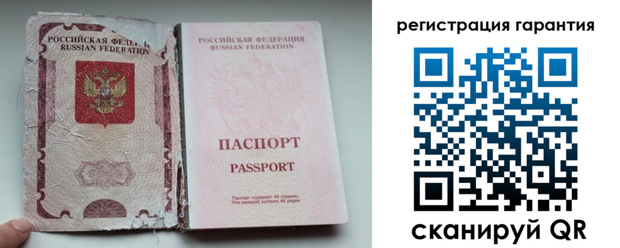 временная регистрация в Котельниково
