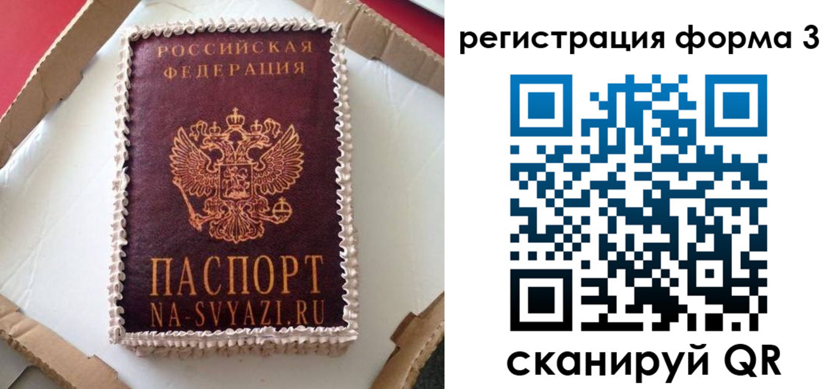 временная регистрация для школы в Котельниково