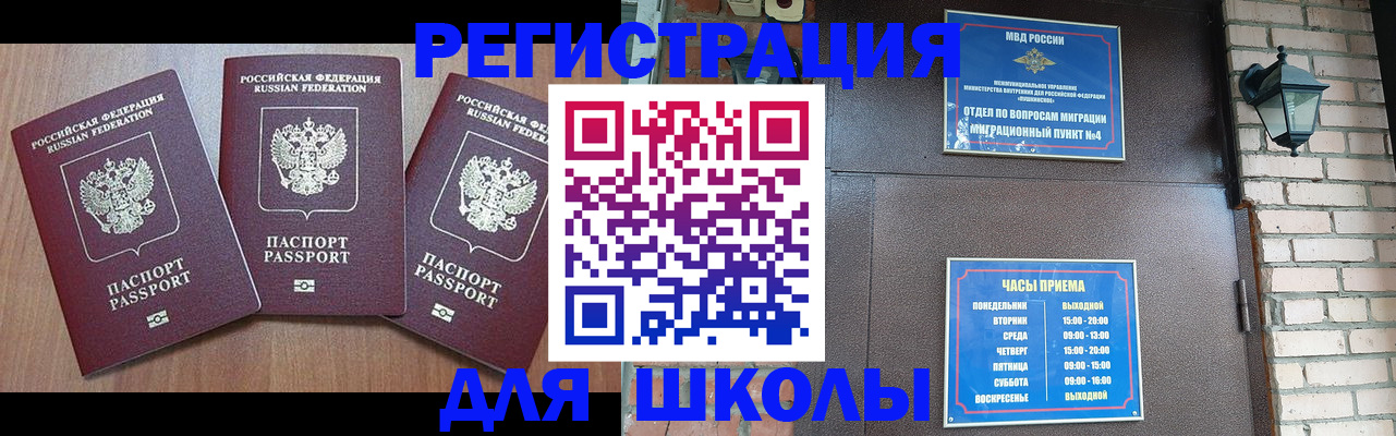 временная прописка в Котельниково