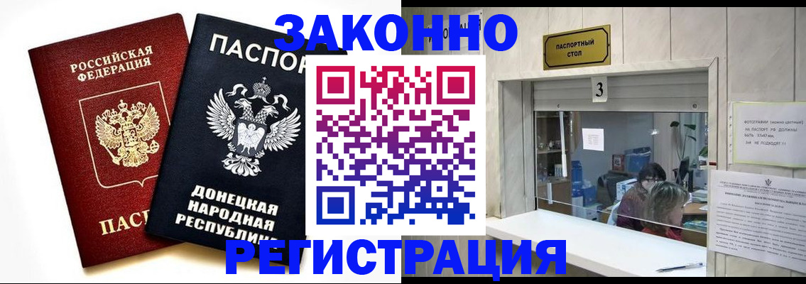 прописка поиск в Котельниково